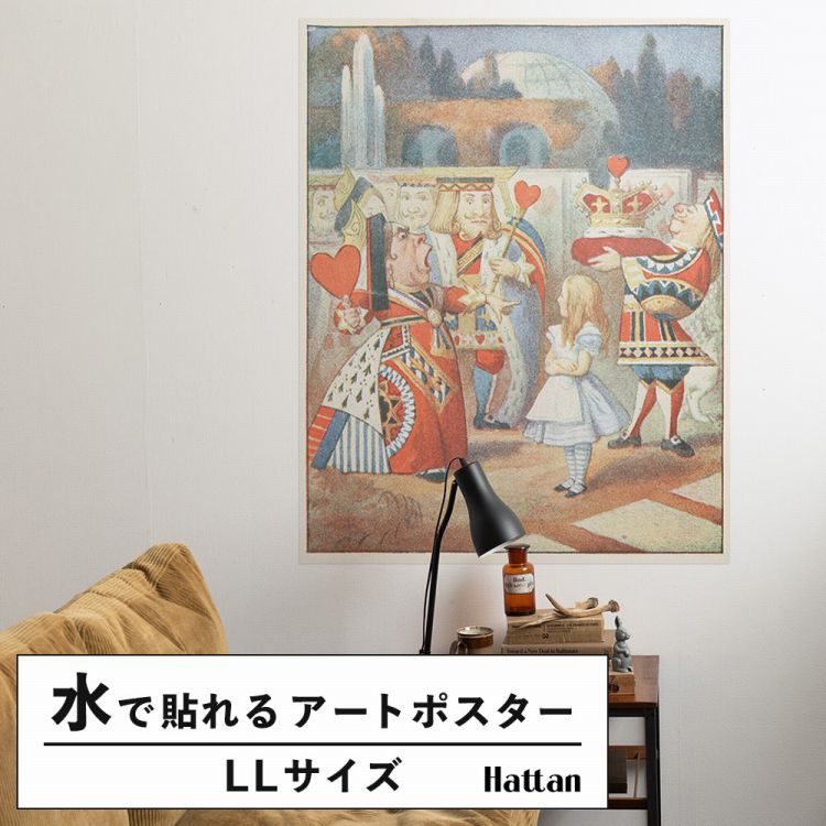 はがせる アートポスター インテリア LLサイズ 挿絵 不思議の国のアリス 90×114 賃貸OK 水だけで貼れる Hattan Art Poster ハッタンアートポスター HP 00289