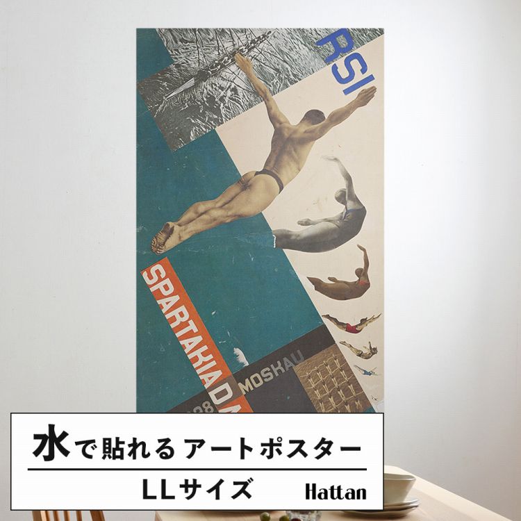 �͂����� �A�[�g�|�X�^�[ �C���e���A LL�T�C�Y �R���[�W�� ���j �c�o�� 90×144 ����OK �������œ\��� Hattan Art Poster �n�b�^���A�[�g�|�X�^�[ HP 00391