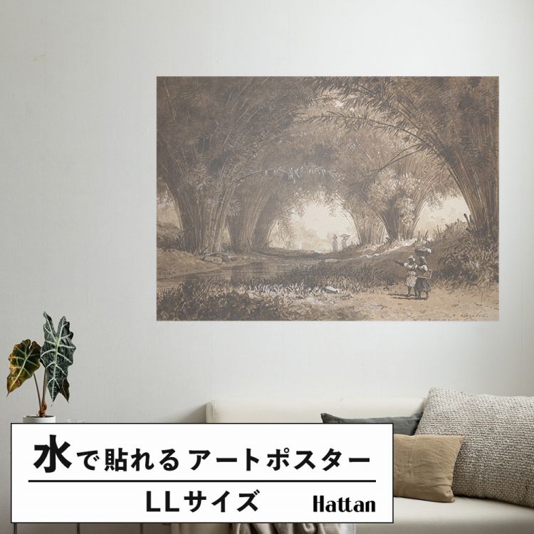 はがせる アートポスター インテリア LLサイズ 風景画 トリニダード 126×90 賃貸OK 水だけで貼れる Hattan Art Poster ハッタンアートポスター HP 00427｜kabegamiya-honpo