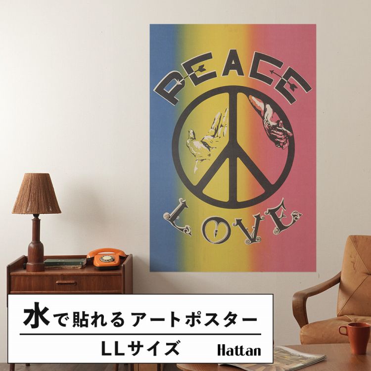 はがせる アートポスター インテリア LLサイズ ピース＆ラブ 90×134 賃貸OK 水だけで貼れる Hattan Art Poster ハッタンアートポスター HP 00482