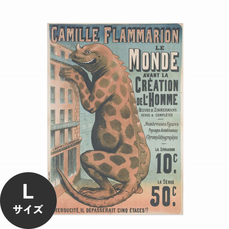 �͂����� �A�[�g�|�X�^�[ �C���e���A L�T�C�Y 64×90 �C���X�g ���� ঒��� ����OK �������œ\��� Hattan Art Poster �n�b�^���A�[�g�|�X�^�[ HP 00486