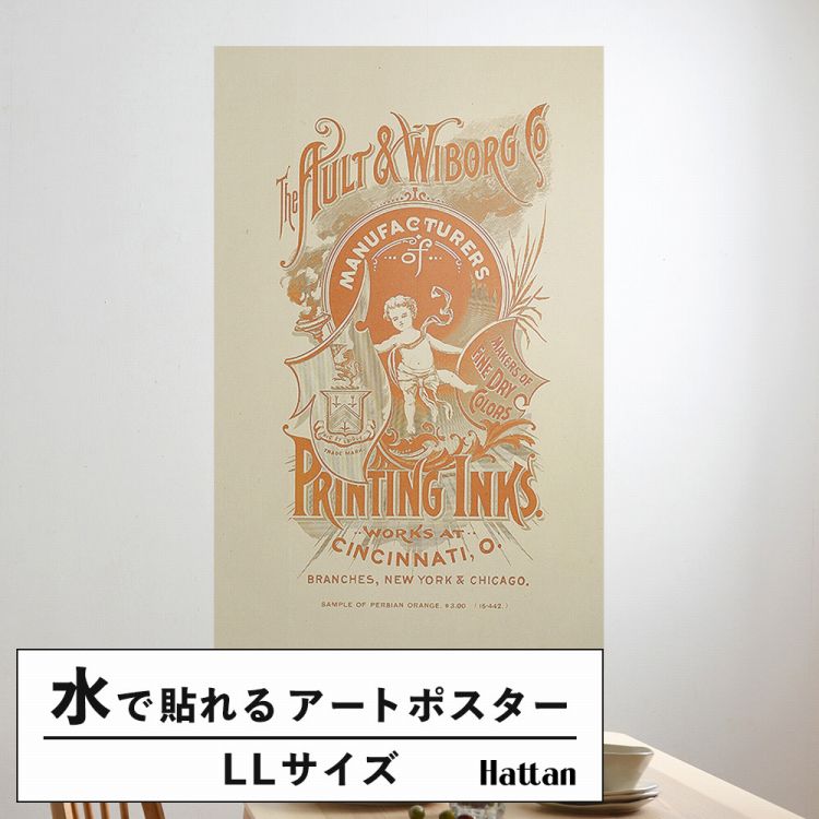 はがせる アートポスター インテリア LLサイズ グラフィック クラシック 90×144 賃貸OK 水だけで貼れる Hattan Art Poster ハッタンアートポスター HP 00491