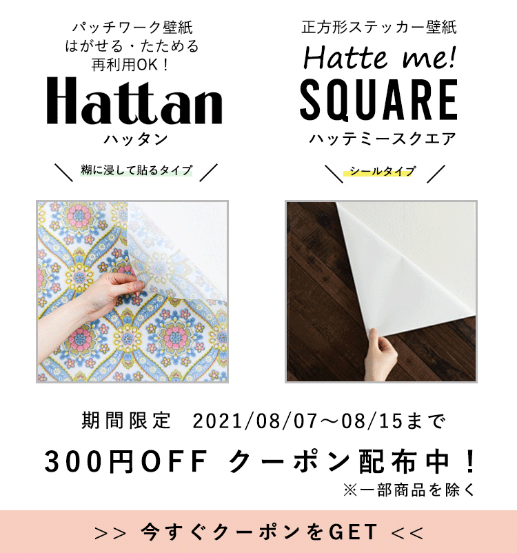 当店オリジナル商品 期間限定クーポン配布! 当店オリジナル商品 期間限定クーポン配布!