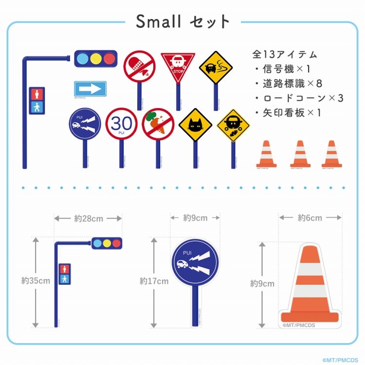 壁紙屋本舗 PUI モルカー グッズ ウォールステッカー はがせる 標識 
