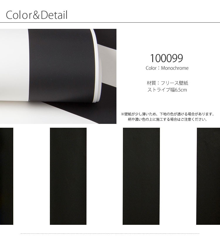 輸入壁紙 / グラハム・アンド・ブラウン 100099：Monochrome、100100