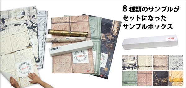 サンプルボックス