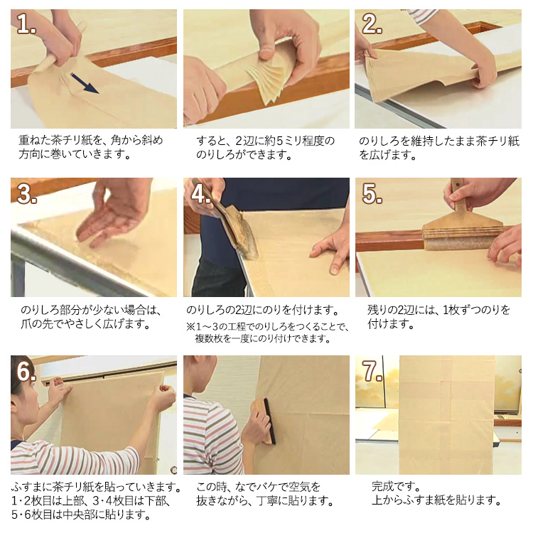 襖紙　茶チリ(下張り紙)セット アサヒペン 襖紙 茶チリ ふすま下貼り紙 12枚入 襖2枚分 47cm×63cm No