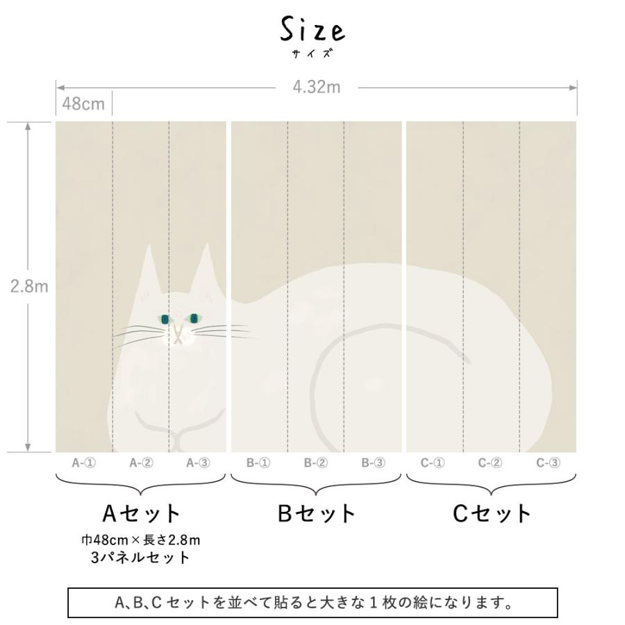 貼ってはがせる 壁紙 となりのへやはどんなへや？ ねこの壁紙 3パネルセット（巾144cm×280cm）絵本 イラスト 白猫｜kabegamiya-honpo｜06