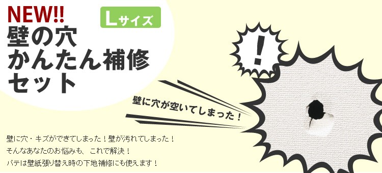 壁紙 施工道具 補修 セット 壁の穴 キズ補修 下地補修 壁の穴 セット RIP8インチ P 1kg PB 大 SPセット kabe1020  :ykwp-troub-hos-l:壁紙屋本舗 - 通販 - Yahoo!ショッピング