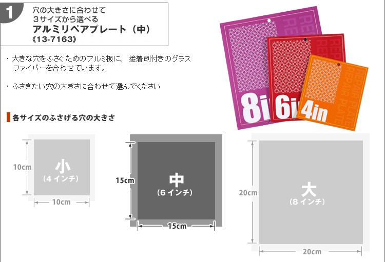 壁紙 施工道具 補修 セット 壁の穴 キズ補修 下地補修 壁の穴 セット RIP6インチ P 1kg PB 中 SPセット kabe1021  :ykwp-troub-hos-m:壁紙屋本舗 - 通販 - Yahoo!ショッピング