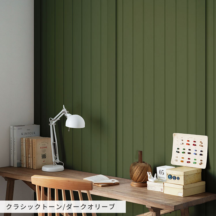 壁紙屋本舗 壁紙シール はがせる壁紙 クラシックトーン パネル 壁紙の