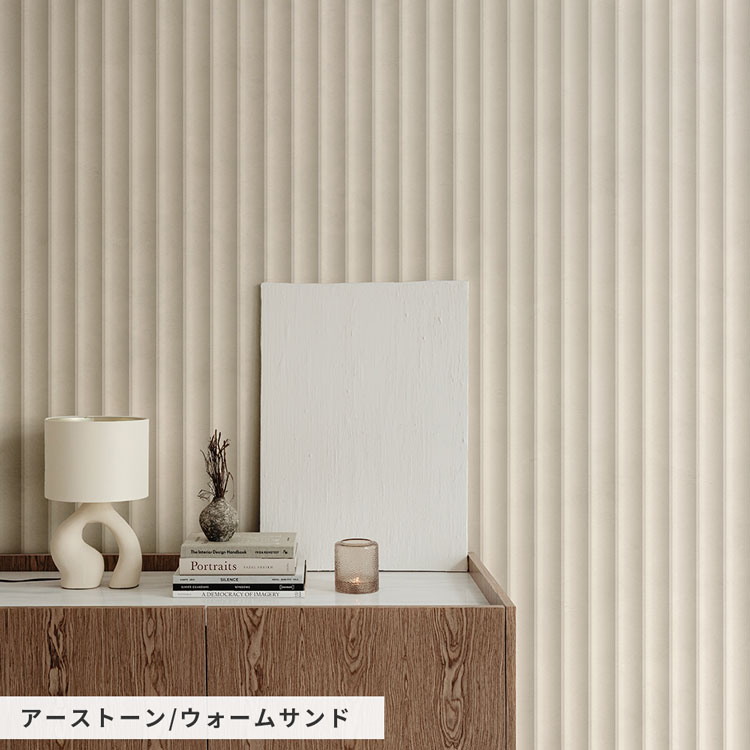 壁紙屋本舗 壁紙 アーストーン パネル 壁紙の上から貼る壁紙 貼り 