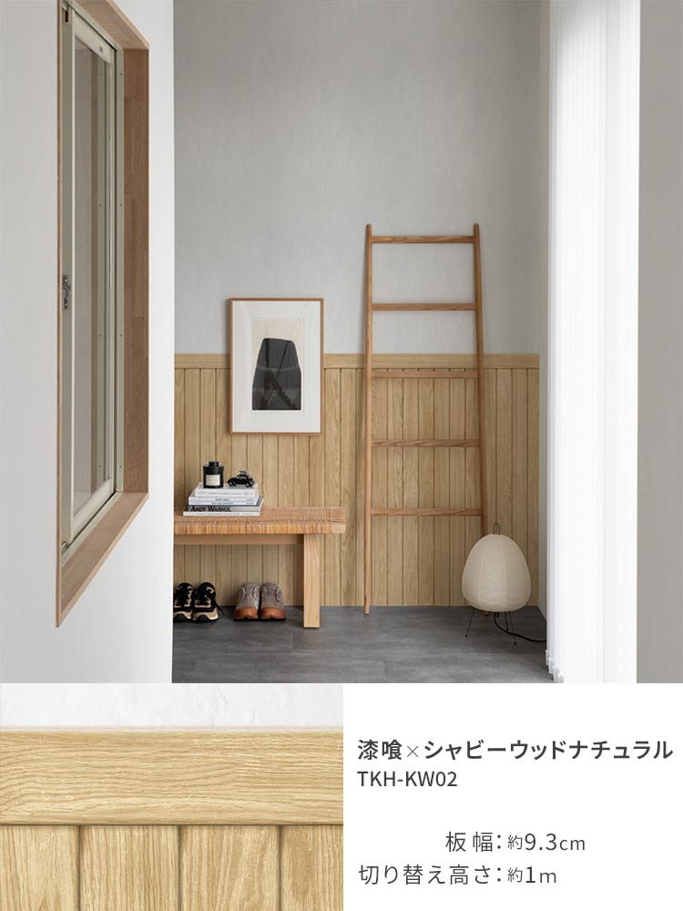 ＤＩＹ リフォームシール 壁紙 パネルウッド　木目 約50cm巾×3m巻 [並行輸入品] 壁紙 シール サンプル 木目 くすみウッド 北欧 ナチュラル ジャパン