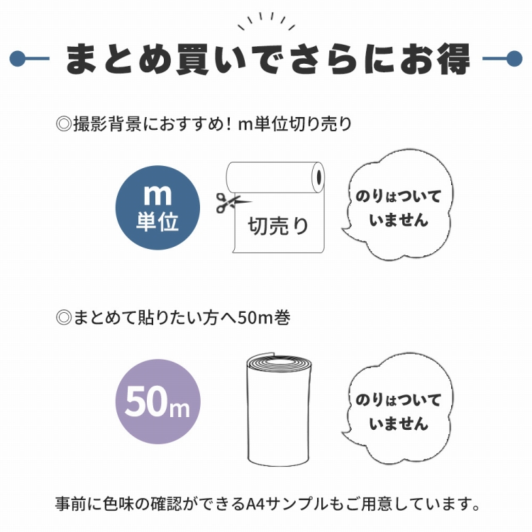 値下げ！壁紙未使用92cm x 50m まとめて7本価格 サンゲツ（SANGETSU） 壁紙 のりなし 切り売り m単位 クロス 張り替え