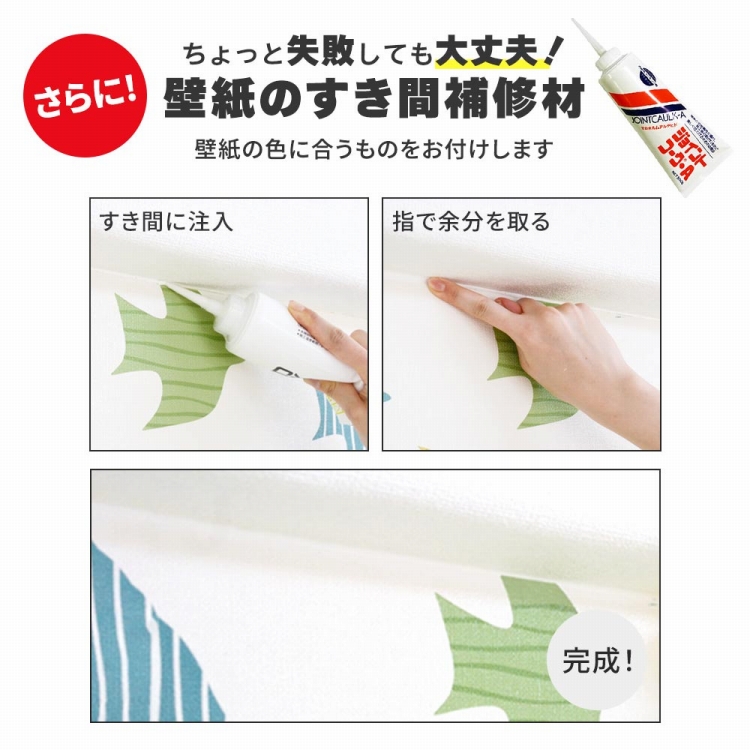 壁紙のり付き30m 施工道具7点 :未開封 楽天市場】[送料無料]壁紙 のり付き 30m 初心者セット 施工道具7点付き