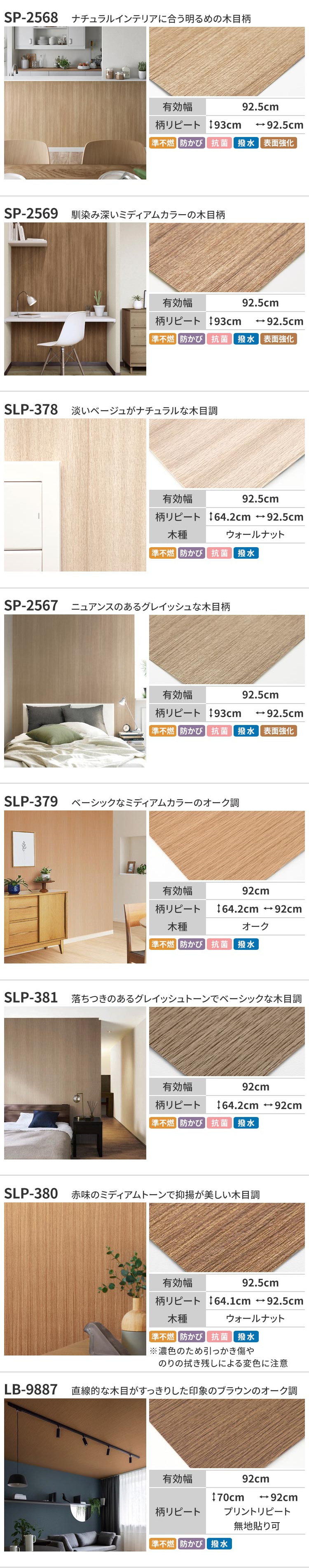 壁紙屋本舗 壁紙 サンプル A4 色味 質感チェック 木目 木目調 和室