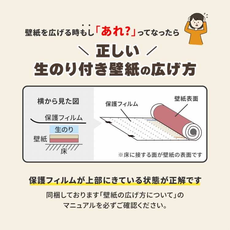 壁紙 のり付き 切り売り m単位 クロス 張り替え 自分で 無地 灰色 ライトグレー 替え刃 貼り方マニュアル付き | 壁紙屋本舗 | 25
