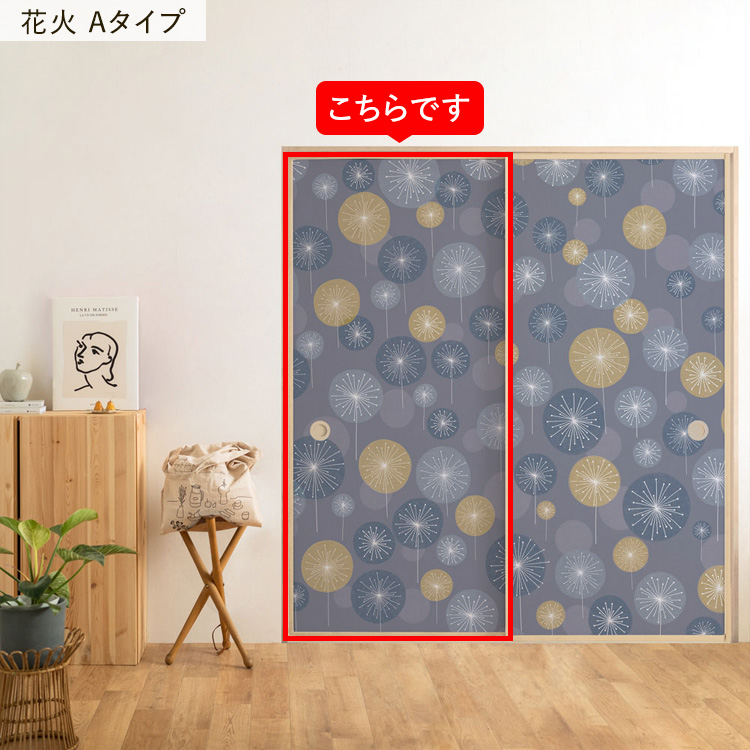 壁紙屋本舗 襖 リメイクシート のりなし ふすま紙 大正ロマン 6柄 94cm