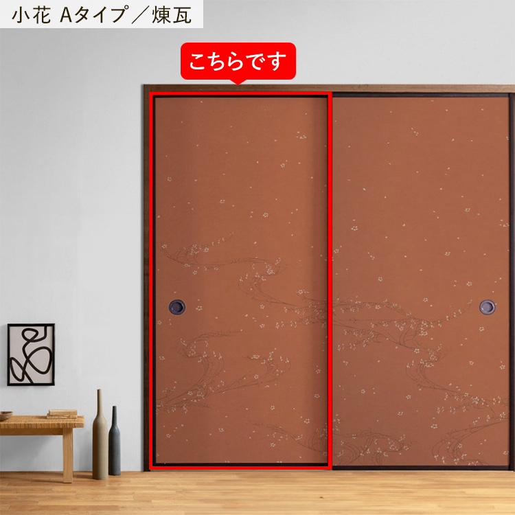 壁紙屋本舗 襖 リメイクシート のりなし ふすま紙 大正ロマン 6柄 94cm