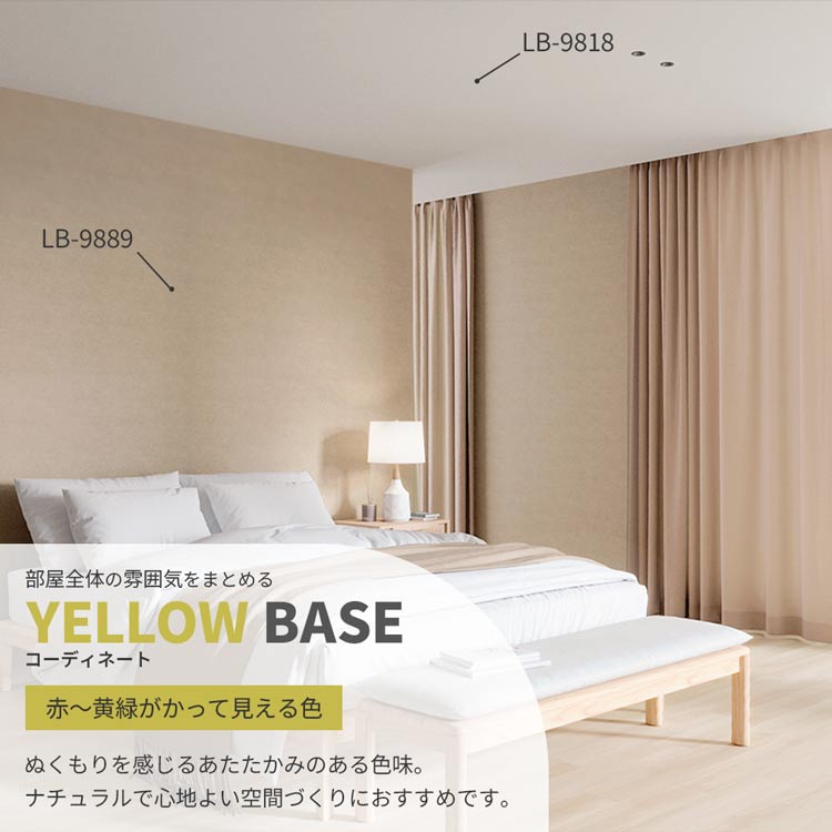 リリカラ 壁紙 のりなし 切り売り m単位 クロス 張り替え 自分で 無地