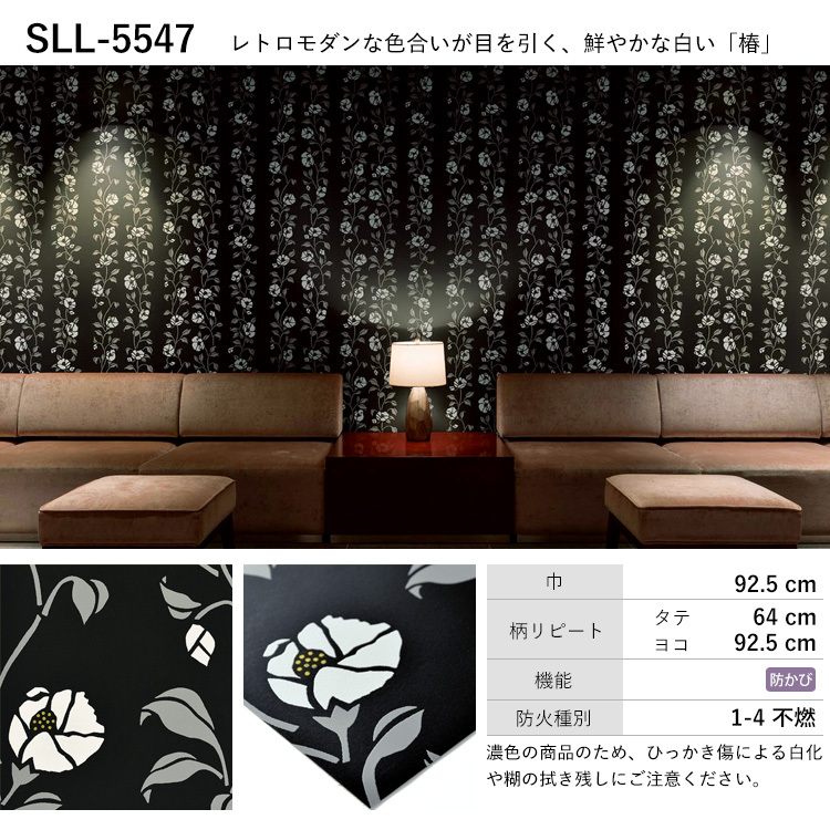 100%品質保証! リリカラ 壁紙42ｍ 和 和紙調 グリーン Japan LW-2648