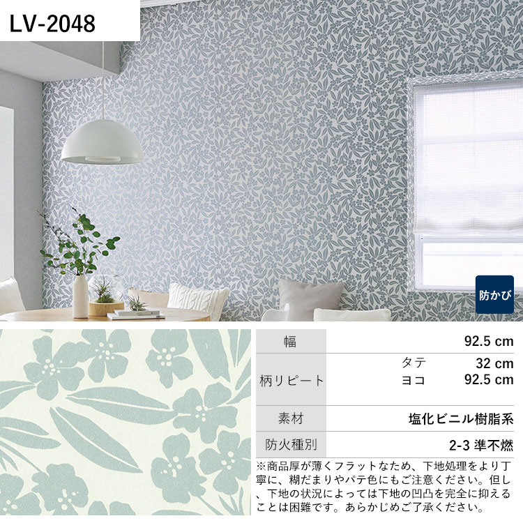 リリカラ 壁紙 サンプル A4 壁紙クロス 花柄 石目調 ナチュラル 北欧