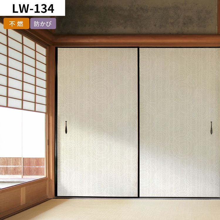 壁紙 のり付き 和モダン 伝統 文様 植物 波 おしゃれ 和室 和柄 kioi 紀尾井 巾約92cm × m単位 のりつき クロス 張り替え 襖 トイレ リビング | 壁紙屋本舗 | 04