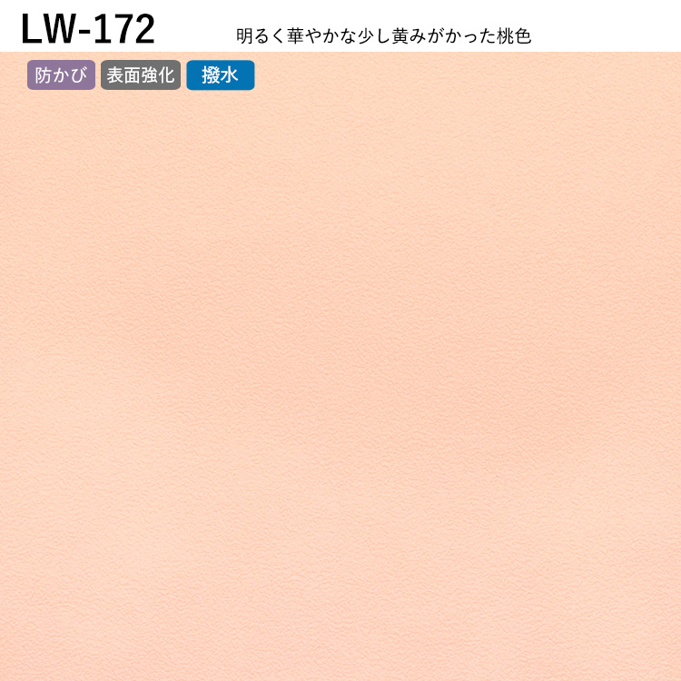 壁紙 のりなし ピンク おしゃれ アクセント かわいい 無地 シンプル 巾約92cm × m単位 張り替え クロス 壁紙の上から貼る壁紙 撮影背景｜kabegamiya-honpo｜06