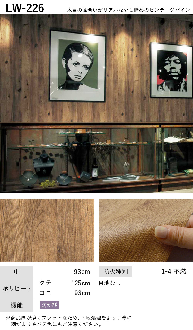 壁紙 のり付 木目調 ヴィンテージ ウッド 壁紙の上から貼れる クロス 壁紙15ｍセット 施工道具とマニュアル付き - 35