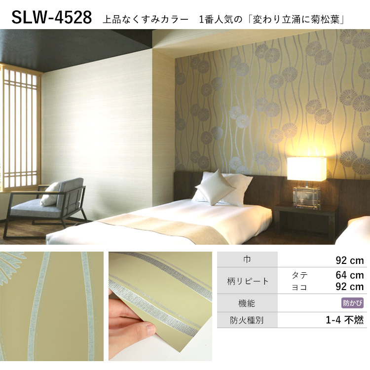 リリカラ 壁紙48m 和 和紙調 グリーン Japan LW- 評価が高い