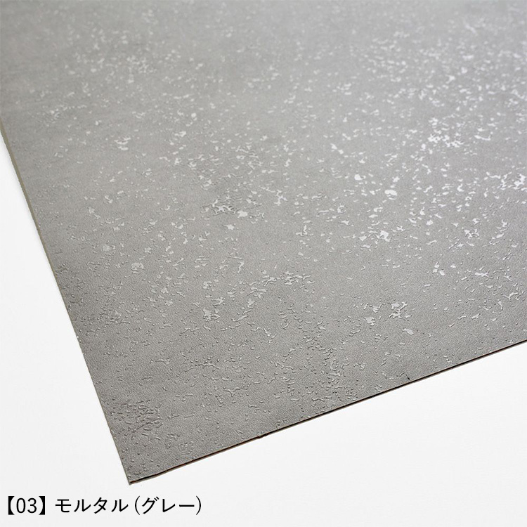 壁紙屋本舗 壁紙シール 大理石 コンクリート モルタル 4柄 巾61cm