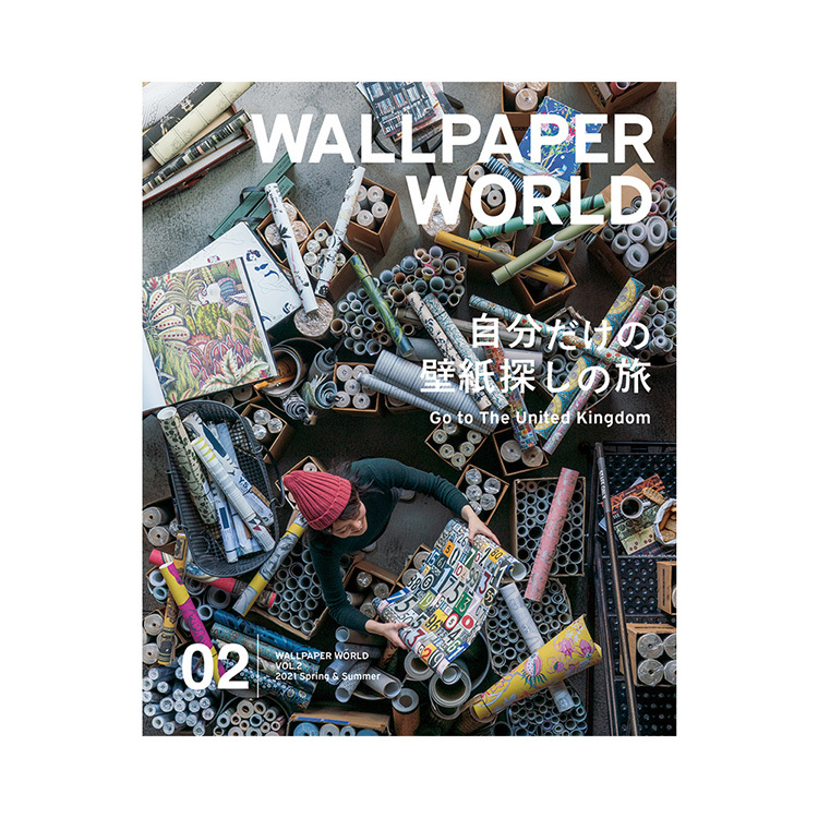 壁紙マガジン Wallpaper World Vol 2 21 Spring Summer ウォールペーパーワールド 壁紙屋本舗 Paypayモール店 通販 Paypayモール