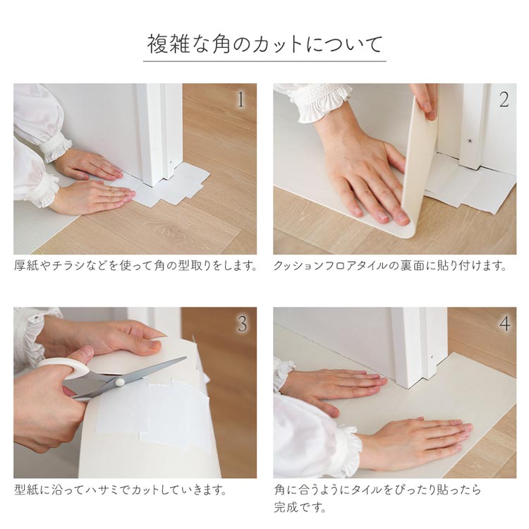 壁紙屋本舗 クッションフロア フロアタイル 木目 ウッド 白 ホワイト