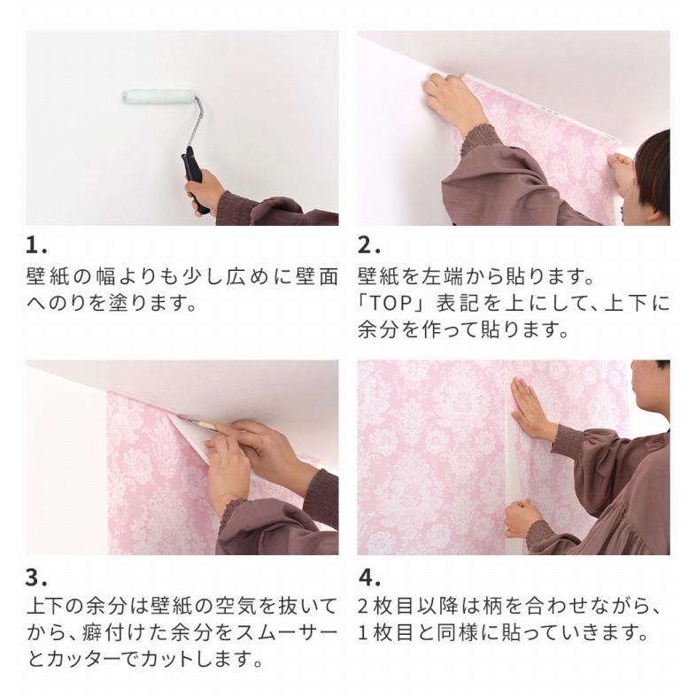 壁紙 おしゃれ 壁紙の上から貼る壁紙 はがせる のりなし壁紙 ダマスク ホワイト ピンク 水色 49cm×3m｜kabegamiya-honpo｜20