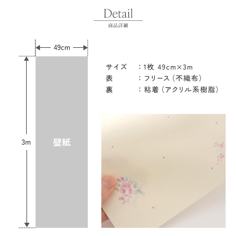 壁紙屋本舗 壁紙 おしゃれ 壁紙の上から貼る壁紙 花柄 プティフローラ