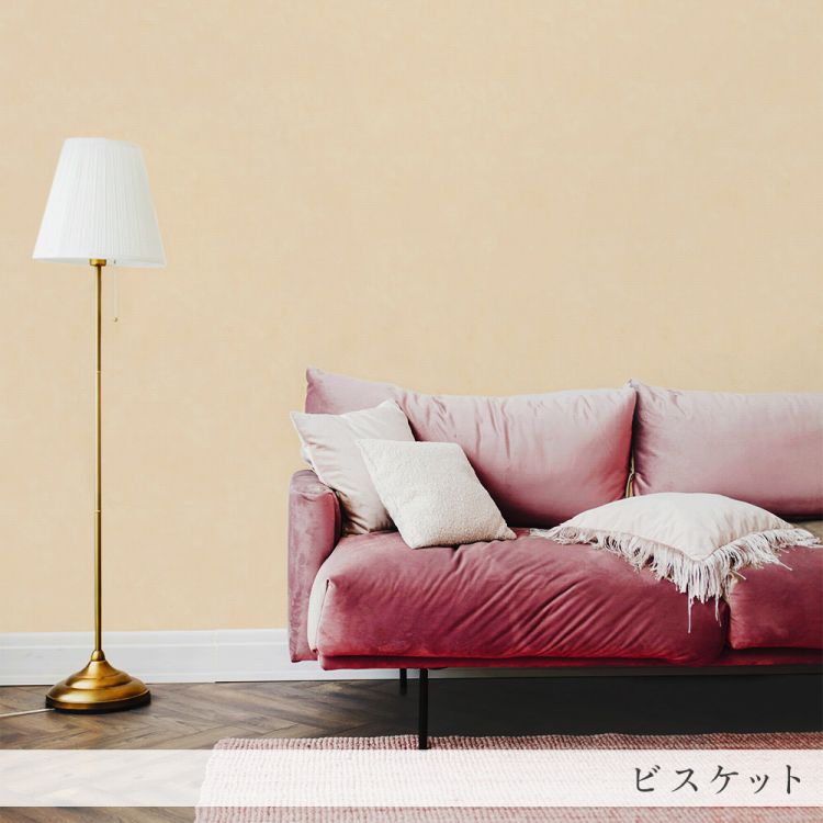 壁紙屋本舗 サンプル 壁紙 おしゃれ はがせる のりなし壁紙 無地