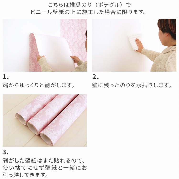 壁紙 おしゃれ 壁紙の上から貼る壁紙 花柄 はがせる のりなし壁紙 ピンク 水色 49cm×3m｜kabegamiya-honpo｜22