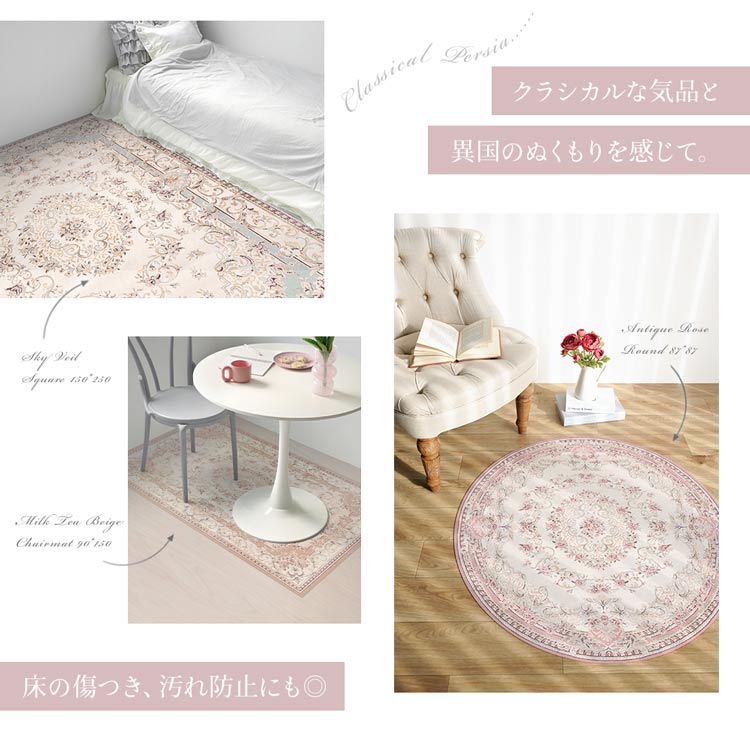 壁紙屋本舗 拭ける フロアマット ラグ 床保護マット 150cm×250cm