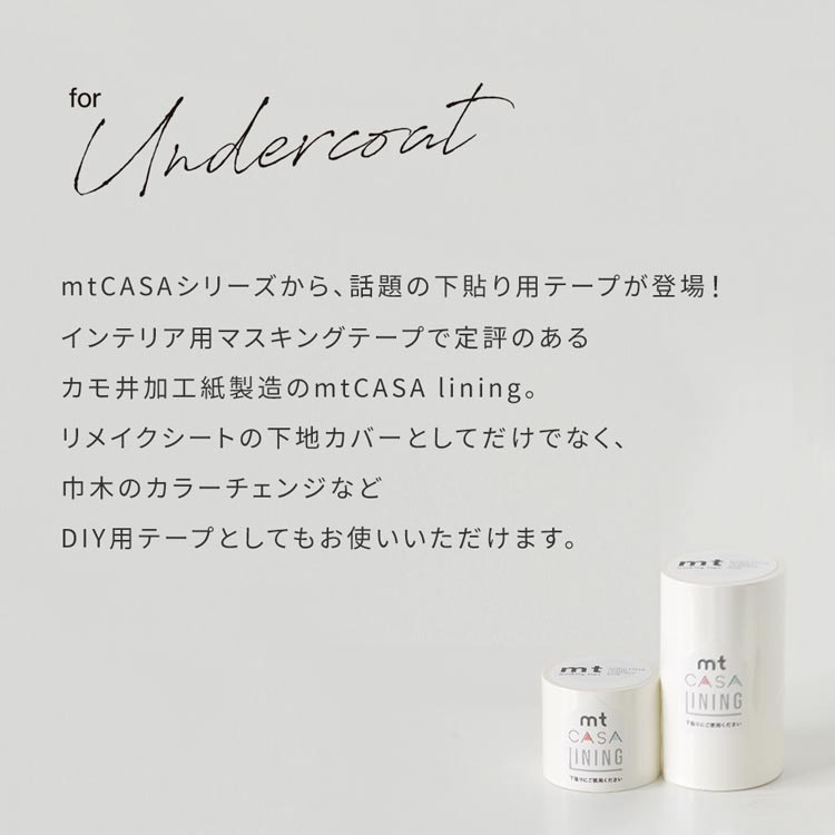 マスキングテープ 幅広 mt CASA lining マステ 白 下貼り 下地用 巾木 diy はがせる 賃貸ok 10cm×20m 関連画像1