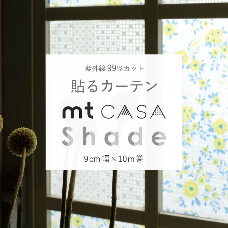 年末年始大決算 マスキングテープ 窓 ガラス 目隠し 幅広 mt casa