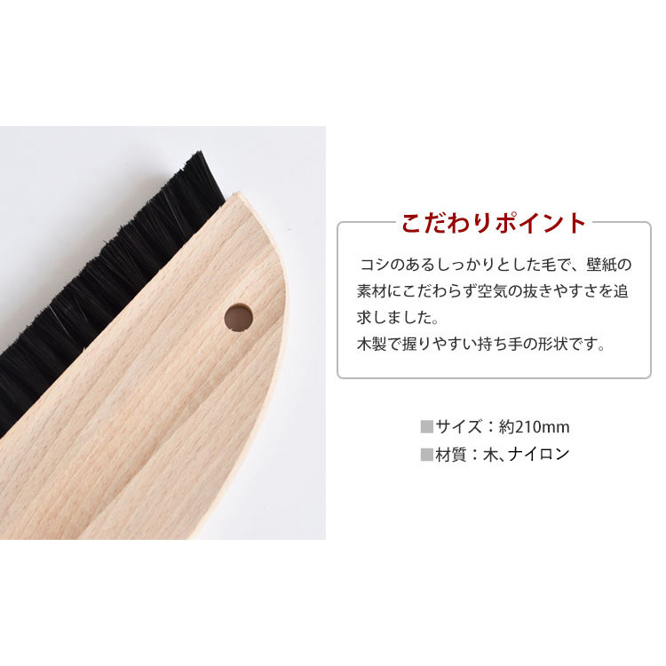 壁紙 施工道具 なでバケ ハケ 刷毛 木製 木 ナイロン 約210mm｜kabegamiya-honpo｜03
