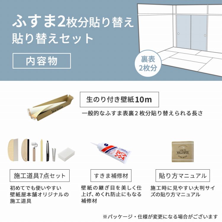 壁紙 のり付き 10m 道具 セット クロス 張り替え 自分で 無地 白 ベージュ グレー 織物調 石目調 木目 リリカラ BASE DIY おしゃれ | リリカラ | 01