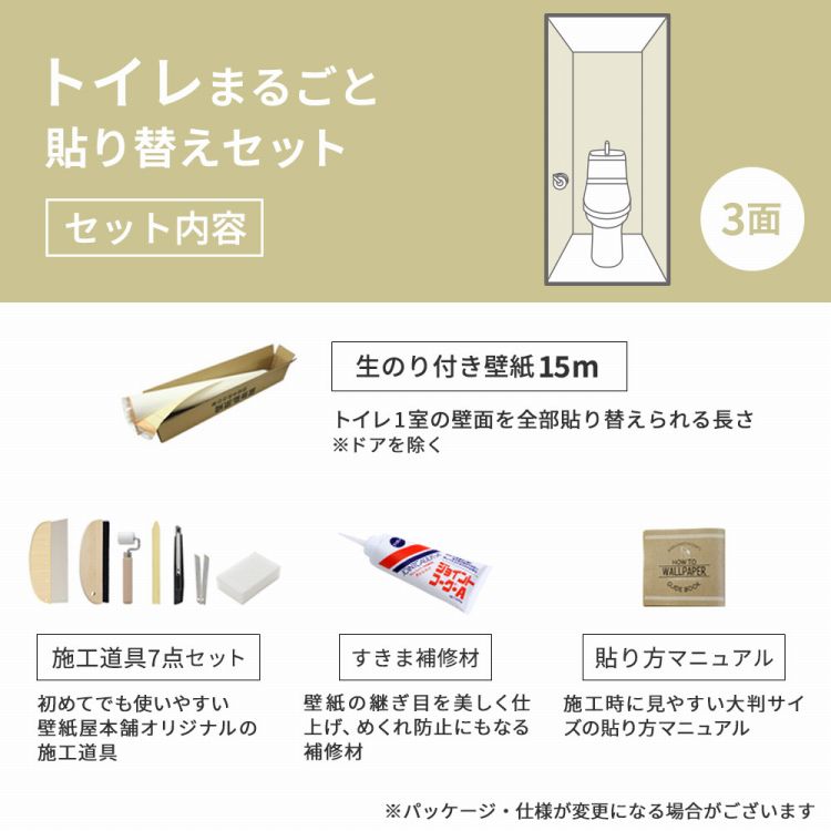 壁紙 のり付き 15m 道具 セット クロス 張り替え 自分で 無地 白 ベージュ グレー 織物調 石目調 木目 リリカラ BASE DIY おしゃれ | リリカラ | 01