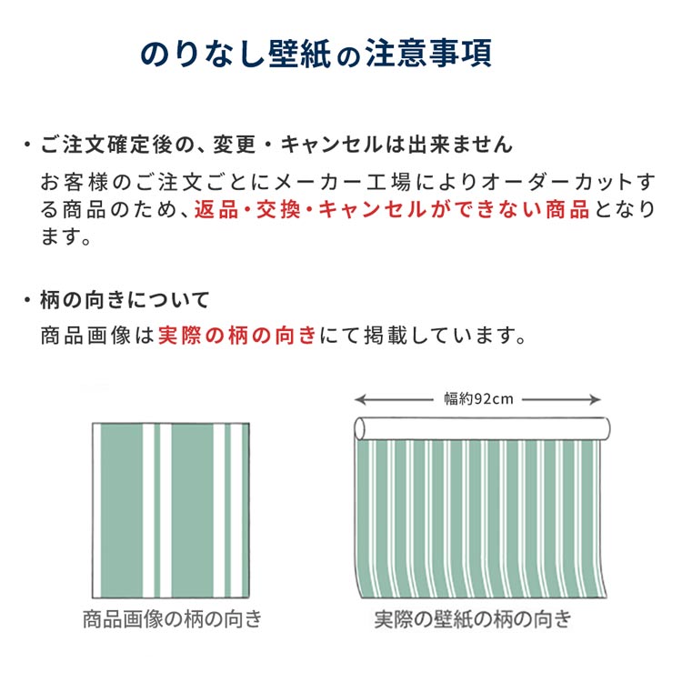 サンゲツ（SANGETSU） 壁紙 のりなし 50m おしゃれ 壁紙クロス