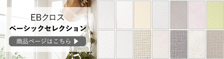 キッズ 壁紙 レンガ ストライプ ボタニカル 14品番 のりつき 初心者 追加購入 壁紙屋本舗 Paypayモール店 通販 Paypay 張り替え 30 ｍパック サンゲツ Eb アクセント クロス 替刃付 花柄 和柄 北欧 木目 のでお