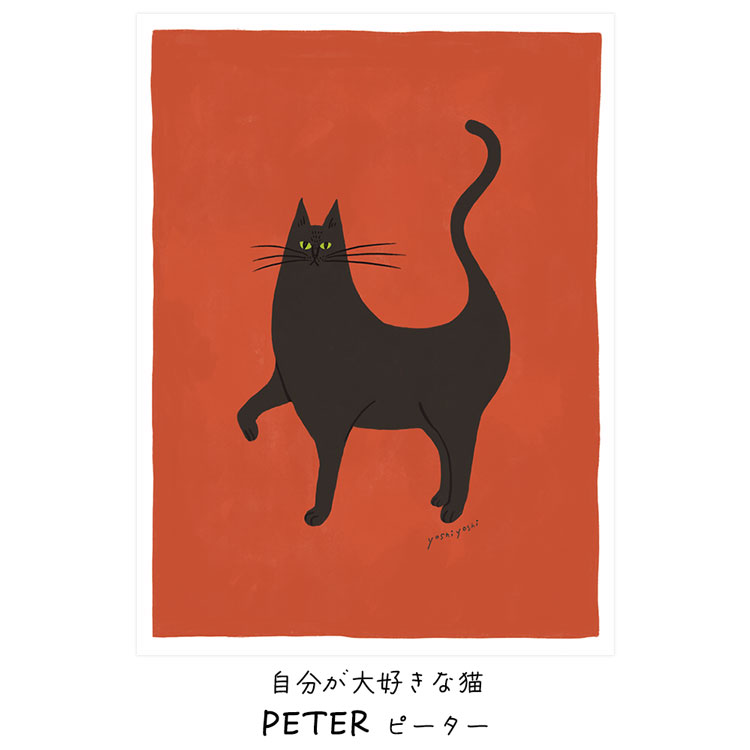 ポスター 猫 ねこ アートポスター 北欧 おしゃれ 貼ってはがせる Mサイズ 60cm×45cm 消臭機能付き