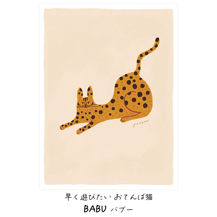 ウォールステッカー 猫 ねこ アートポスター 北欧 おしゃれ 貼ってはがせる ポスター Sサイズ 45cm×34cm 消臭機能付き