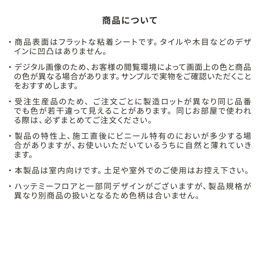 クッションフロア はがせる シールタイプ タイル ダイヤチェック 海外インテリア フロアシート 張り替え トイレ｜kabegamiya-honpo｜18