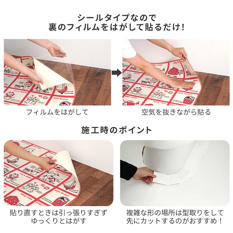 壁紙屋本舗 クッションフロア はがせる シールタイプ シモジマ レトロ