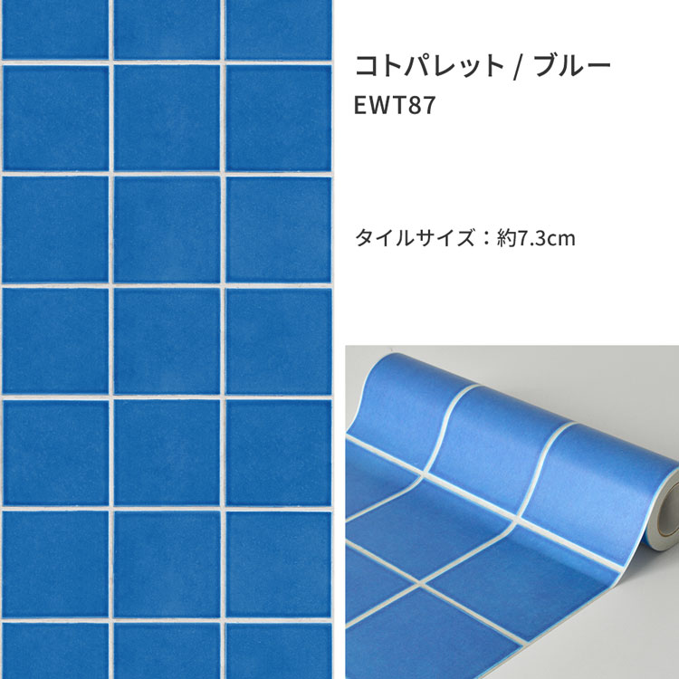 壁紙屋本舗 壁紙シール マスキングテープ 幅広 イージーウォールテープ
